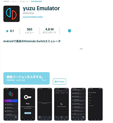 PCで使える3DSエミュレーター