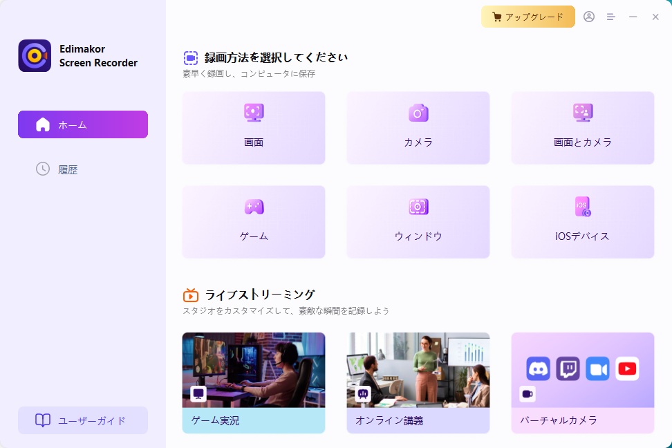 HitPaw Edimakor Screen Recorder メイン画面