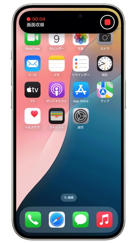 ダイナミックアイランドが赤くなる-Apple公式サイトから