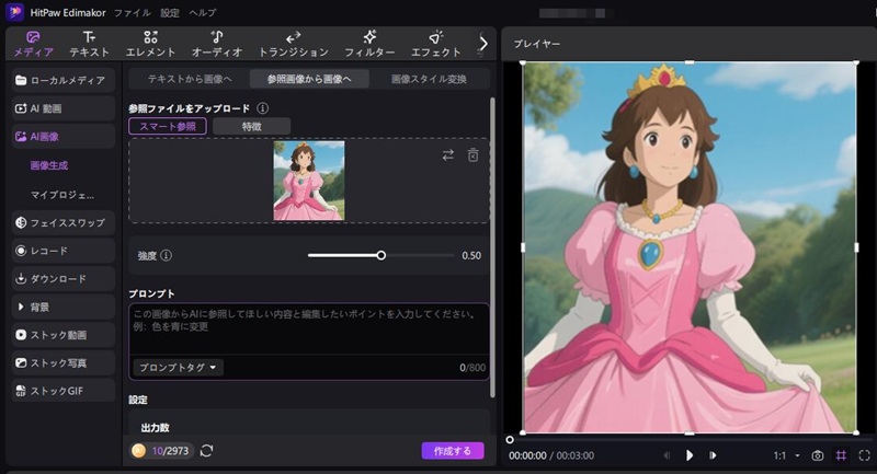 アニメ・イラスト画像をアップロード