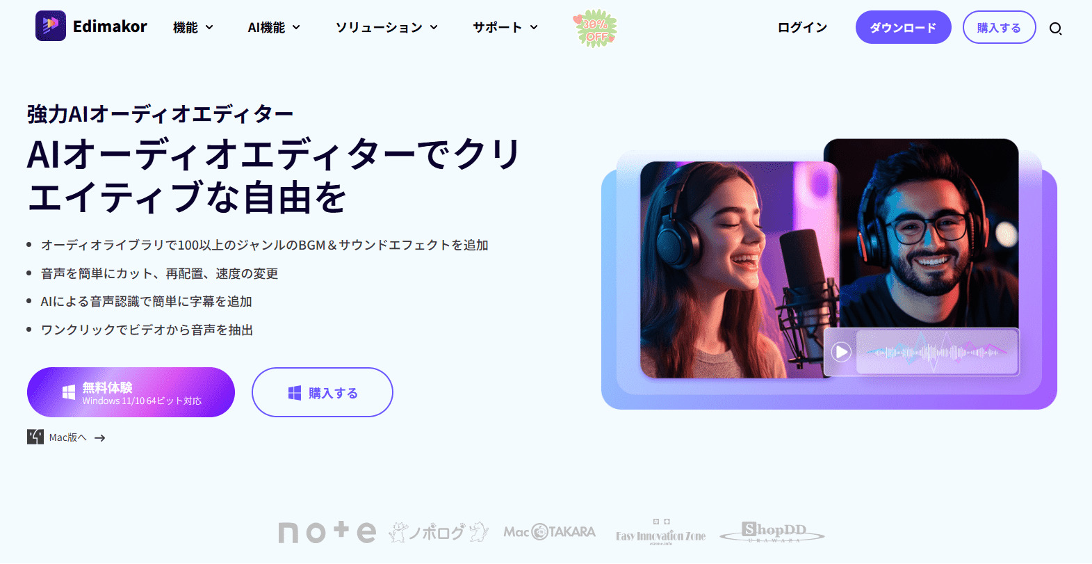 Edimakor AIオーディオエディター