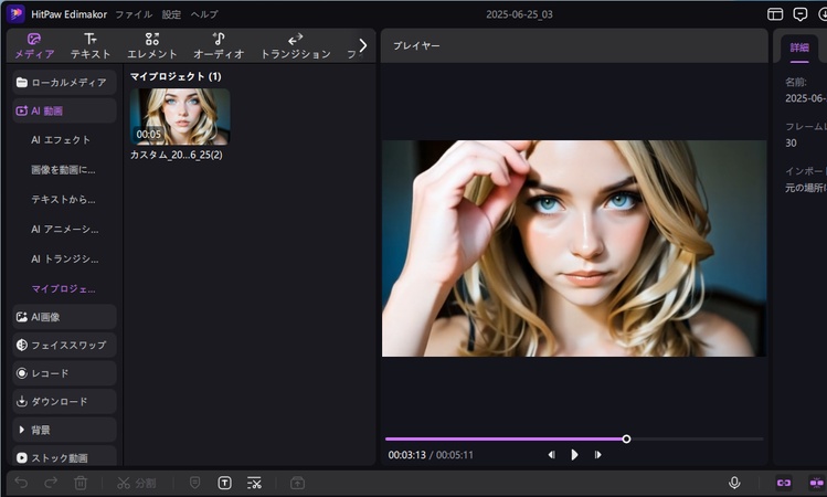 google veo 3とedimakorを連携してAIエフェクを使って動画作成した