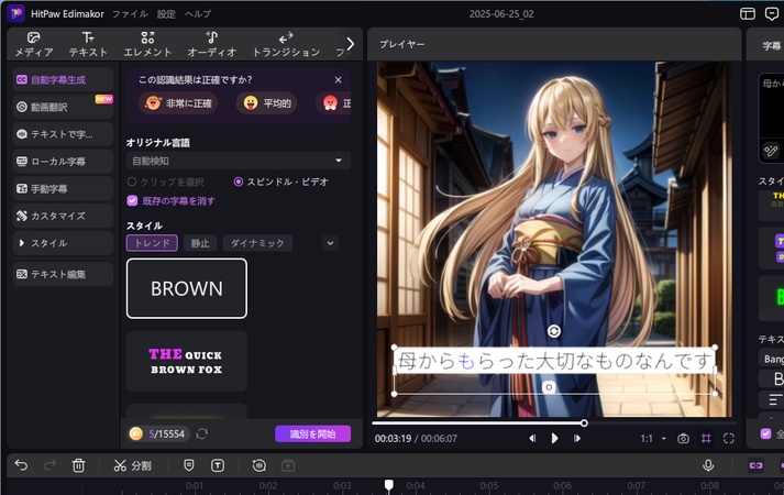 google veo 3とedimakorを連携して字幕起こし