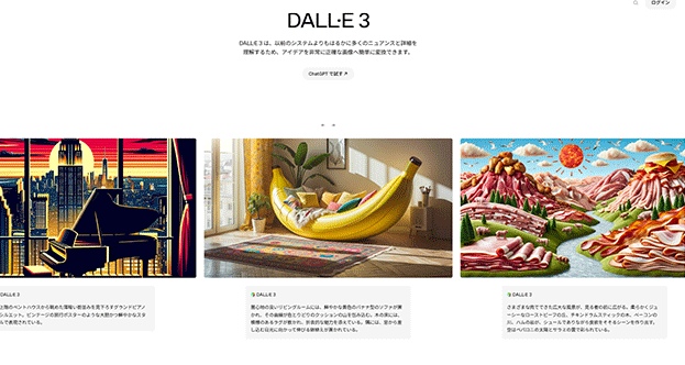 ai画像 grok imagine dall-e 3