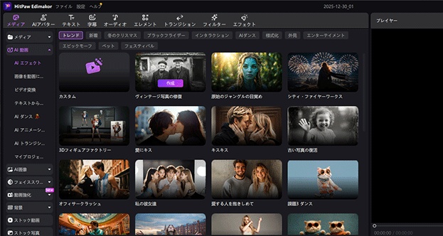 ai画像 grok imagine edimakor