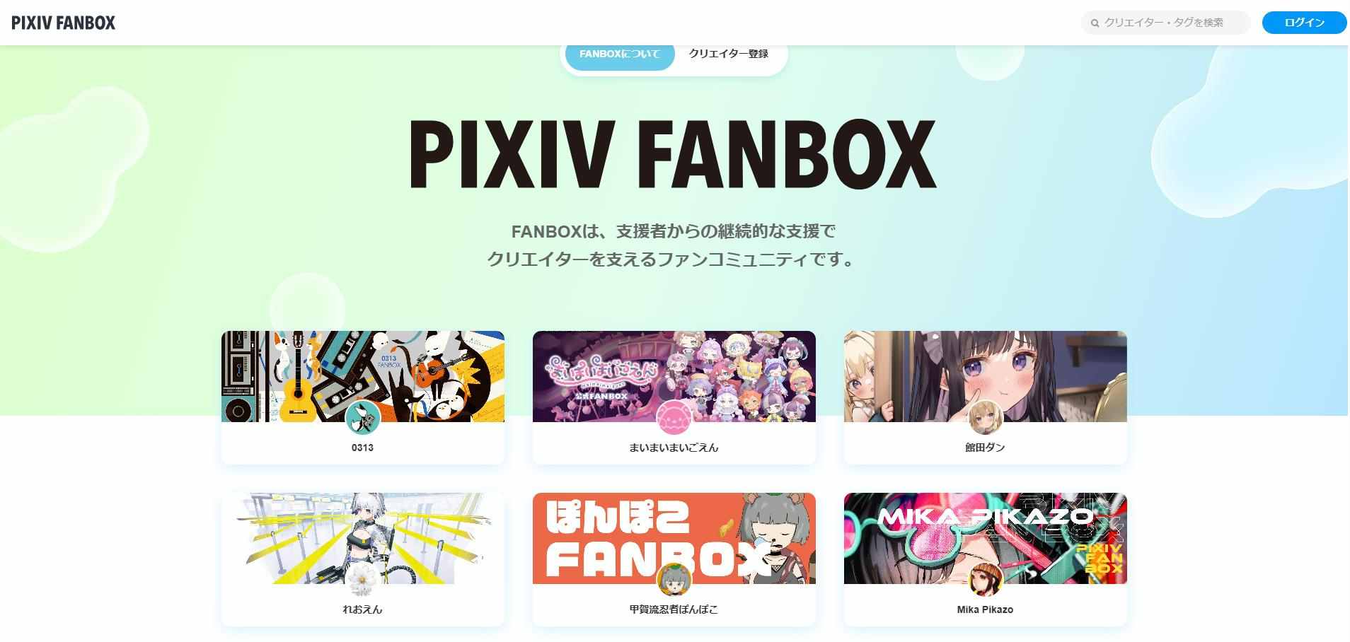 Kemono Partyの代替サイトfanbox cc