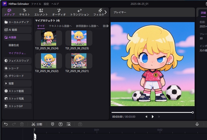 ビックリマン風シール画像作成-edimakorで画像を作成した