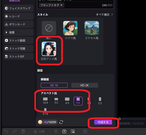 ビックリマン風シール画像作成-edimakorで作成される画像様式を設定