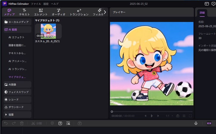 ビックリマン風シール動かす動画作成-edimakorでビックリマン風動画プレビュー表示