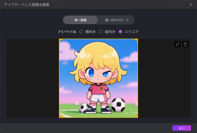 ビックリマン風シール動かす動画作成-edimakorで画像をアップロード