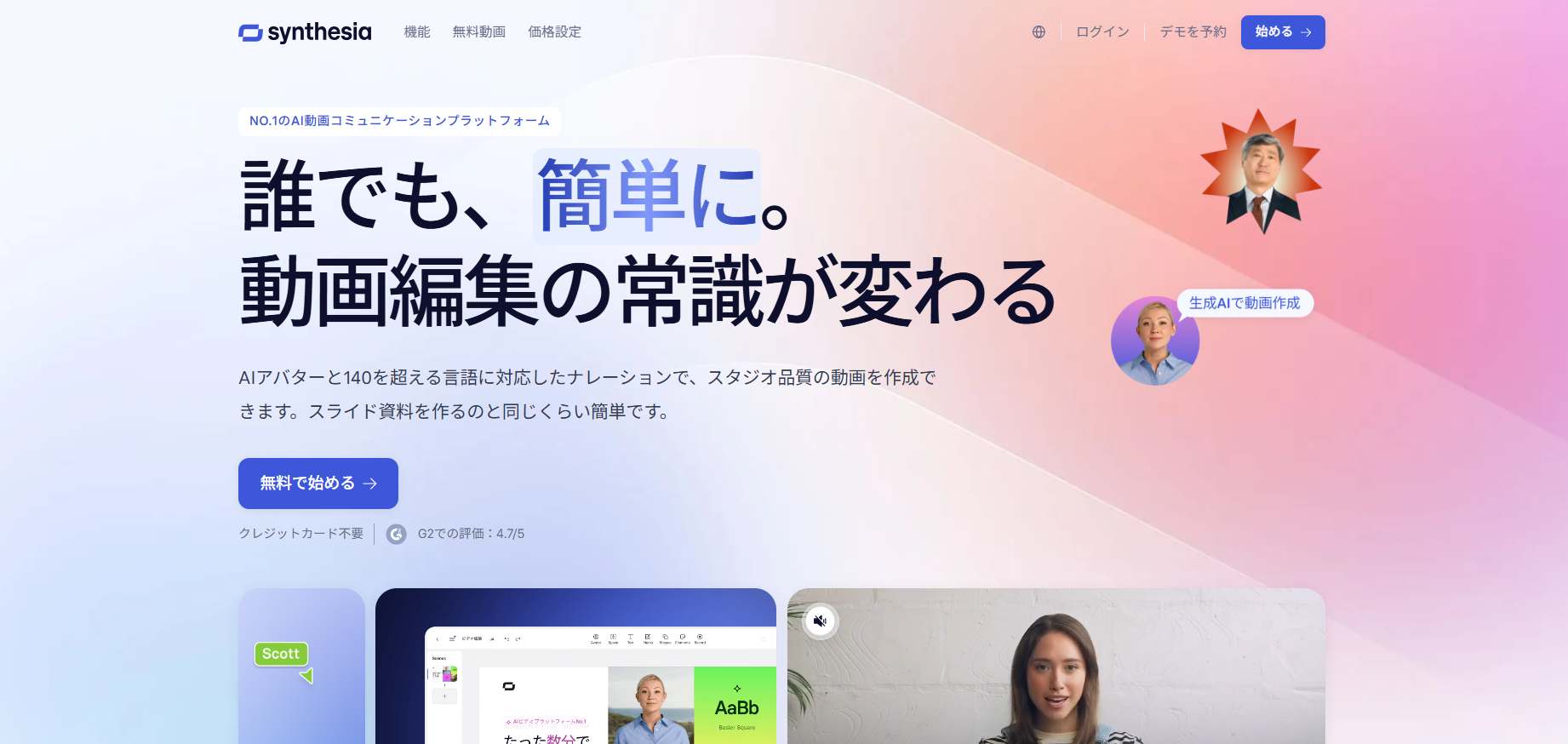 Michael De Santa 風のAI音声生成ツール