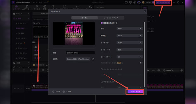 Runway AI 無料で使える