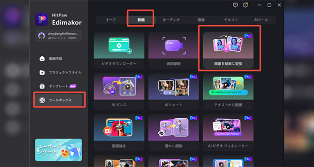 REdimakor 動画生成 画像から動画へのツール