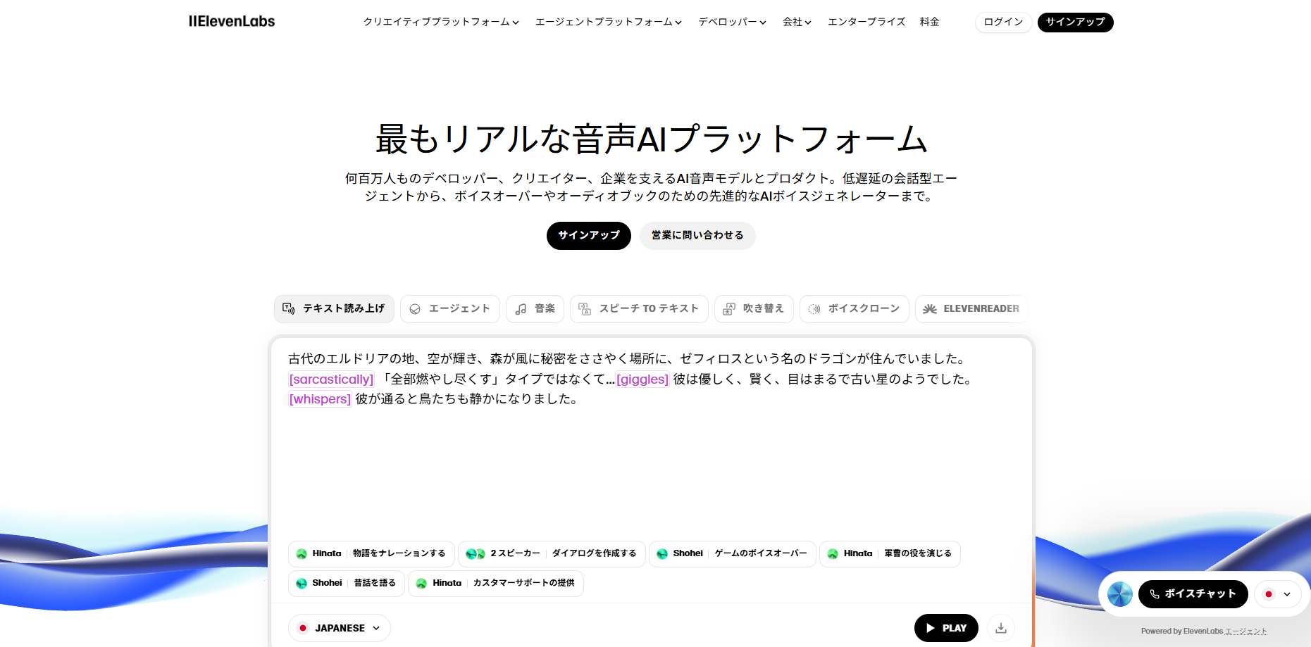 オンラインで使えるサンタAIボイスジェネレーター