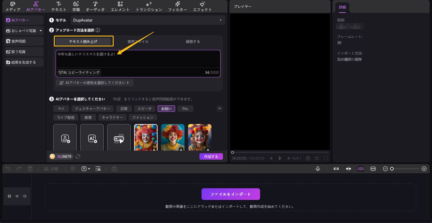サンタの声ジェネレーター テキスト読み上げ 無料