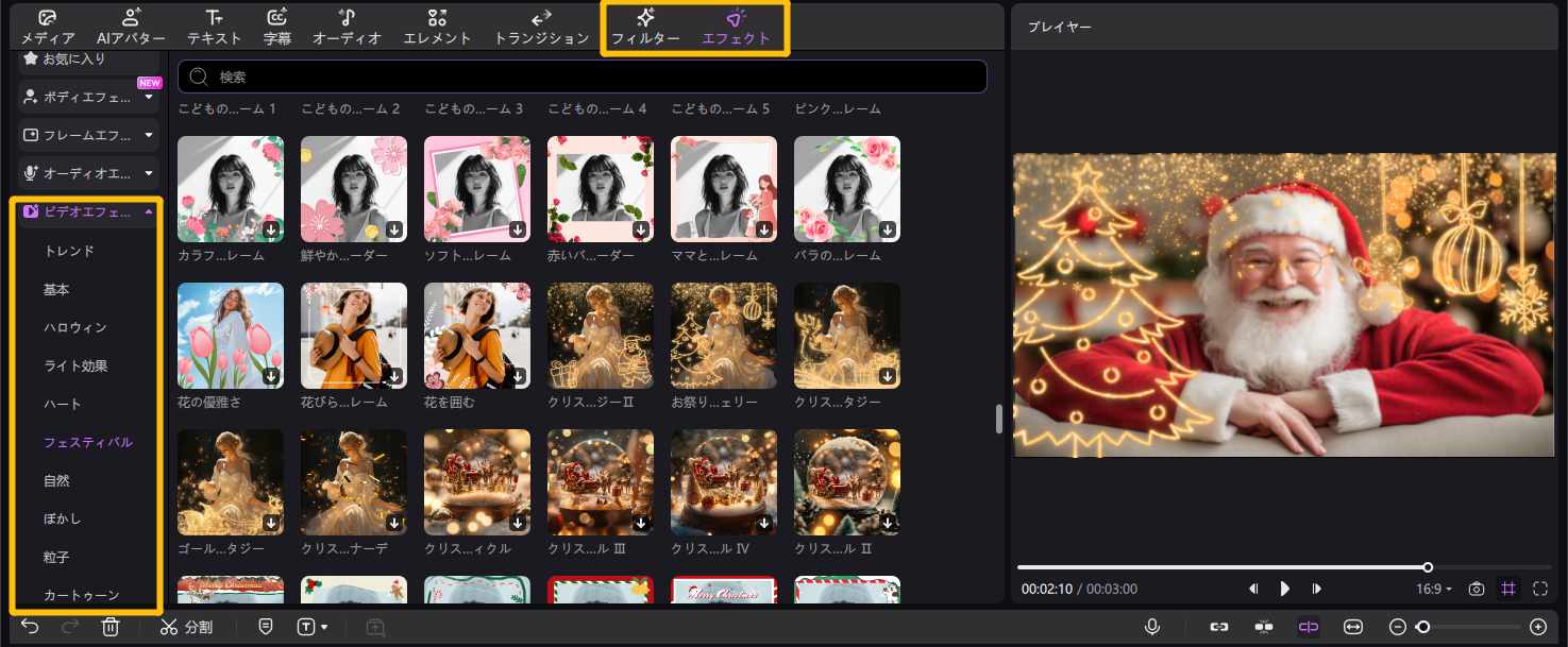 テキスト読み上げのサンタクロース音声
