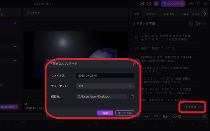 zoom文字起こしに代わりedimakor字幕エクスポート