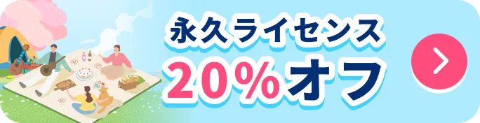 ゴールデンウィーク セール