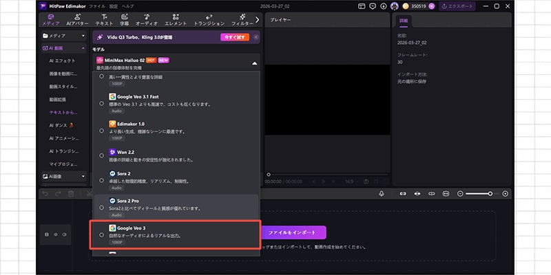 プロンプトから動画を作る方法 3
