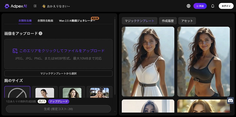 Adpexai 着せ替えアプリ