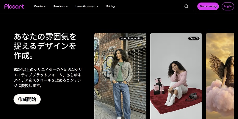 Picsart 着せ替えアプリ