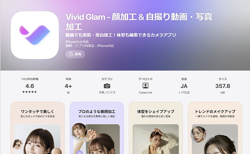 VividGlam 着せ替え