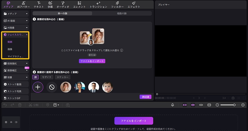 ディープフェイク動画の作り方 2