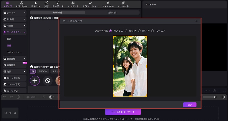 ディープフェイク動画の作り方 4