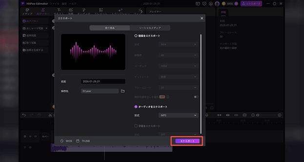 AIで生成した音声コンテンツの共有とエクスポート