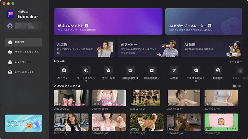 Mac動画編集ソフトおすすめ-Edimakor