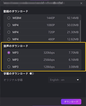 無料音楽プレイヤーEdimakor音楽保存