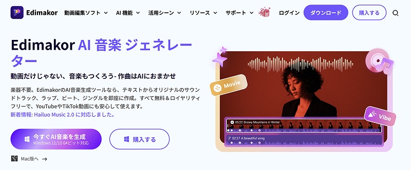 無料音楽プレイヤーEdimakor