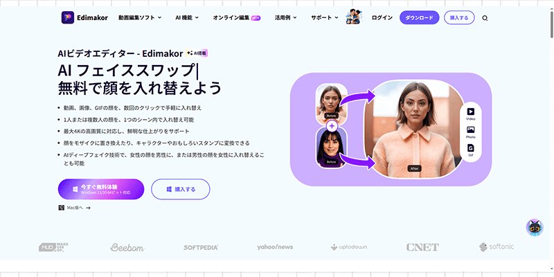 Geminiの顔入れ替えに代わるEdimakor AIソリューション