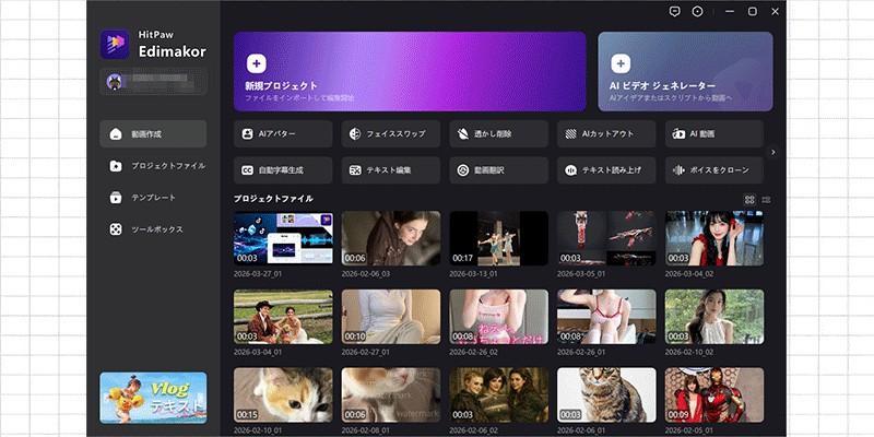 プロンプトから動画を作る方法 1
