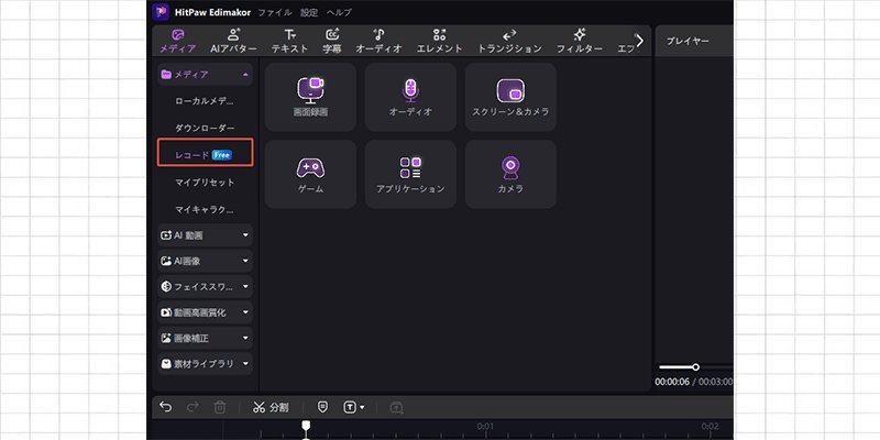 Edimakorでワールドカップの試合映像を集める