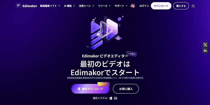 Edimakor ホームページ