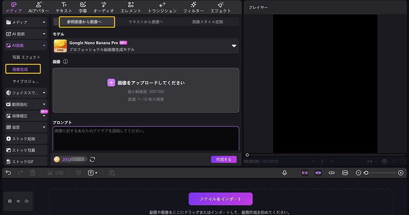 Nano Banana操作方法2