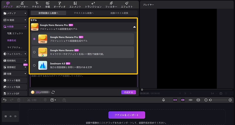 Nano Banana操作方法3