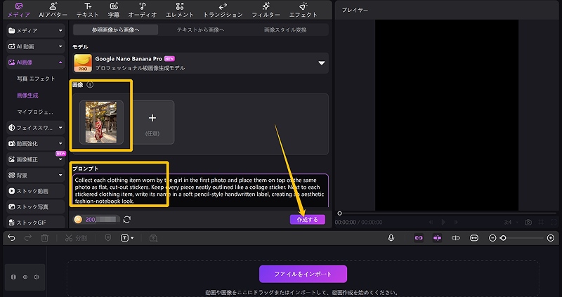 Nano Banana操作方法4