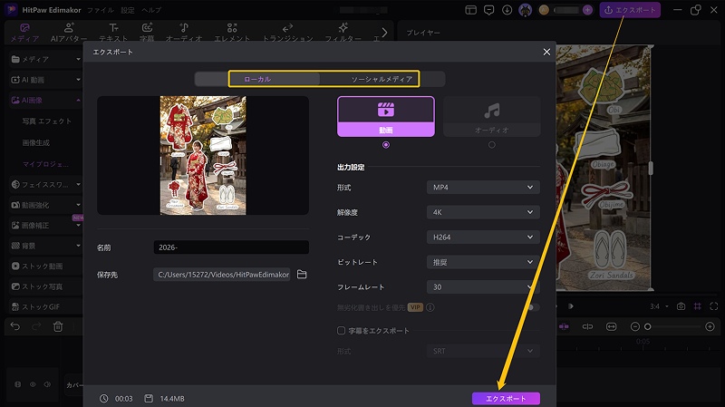 Nano Banana操作方法6