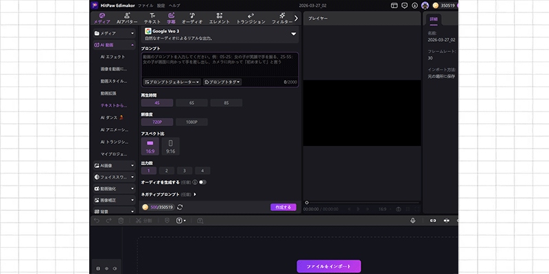 プロンプトから動画を作る方法 5