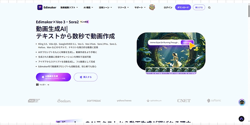 Veo 3モデルベースのAI動画制作プログラム