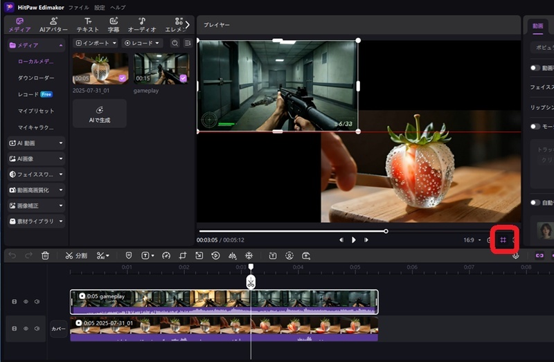 2動画のレイアウトをEdimakorのプレビュー画面