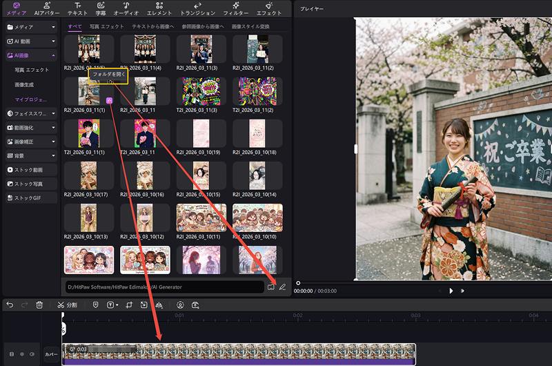 Nano Banana 2の使用手順4