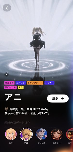 Aniとは