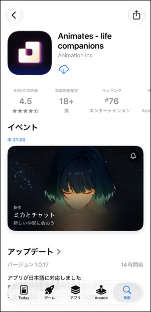 Aniとは4