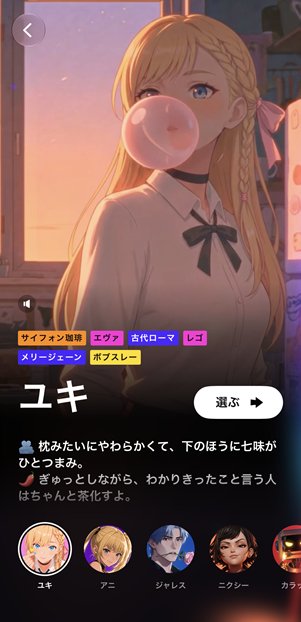 Aniとは6