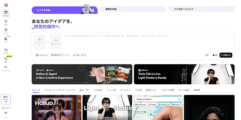 ストーリー性のある動画生成に特化したAIツール