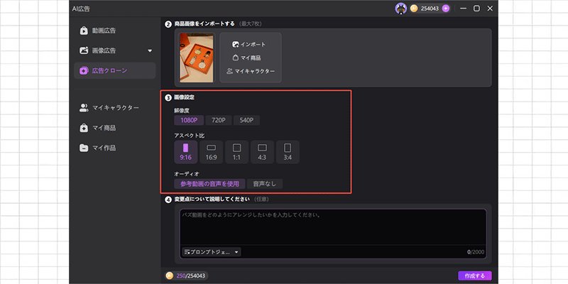 HitPaw EdimakorでのAI開封動画ジェネレーターの設定