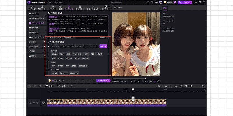Edimakorの休止追加機能